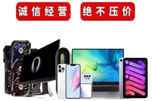 崇左江州区回收手机