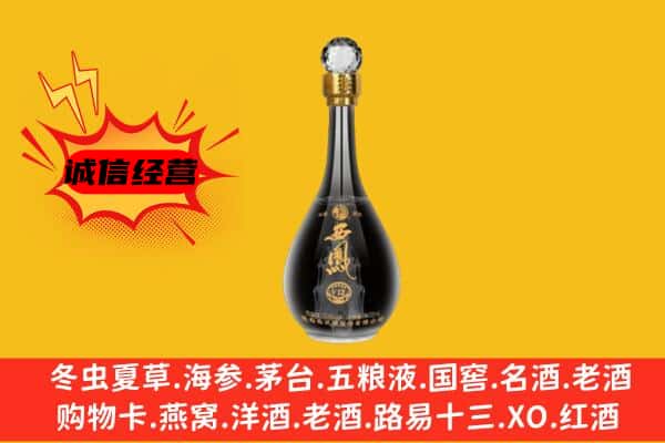 崇左江州区上门回收西凤酒价格