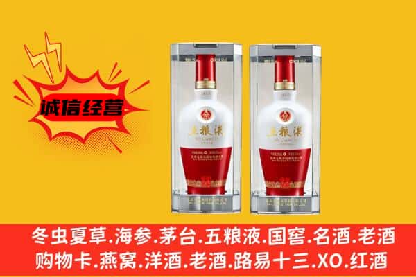 崇左江州区上门回收五粮液1618价格