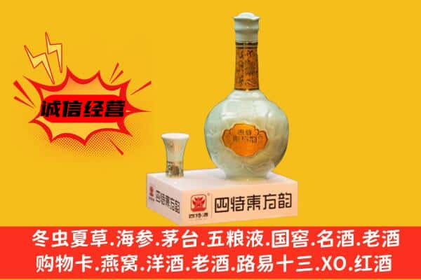 崇左江州区上门回收四特酒价格