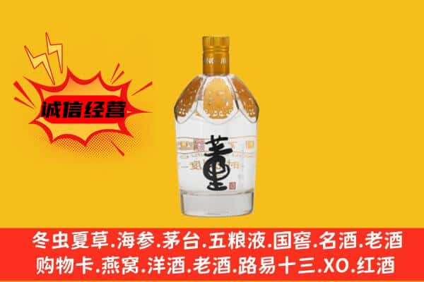 崇左江州区上门回收老董酒价格