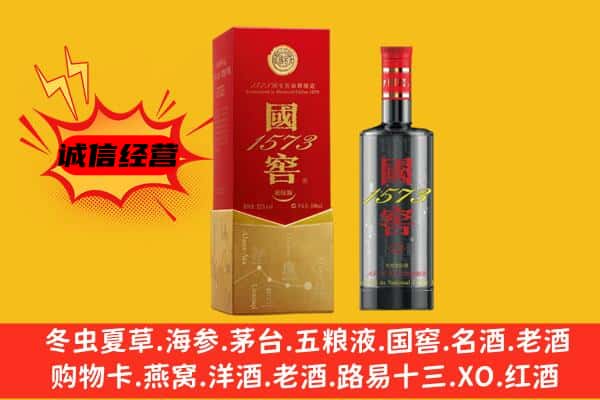 崇左江州区上门回收国窖价格
