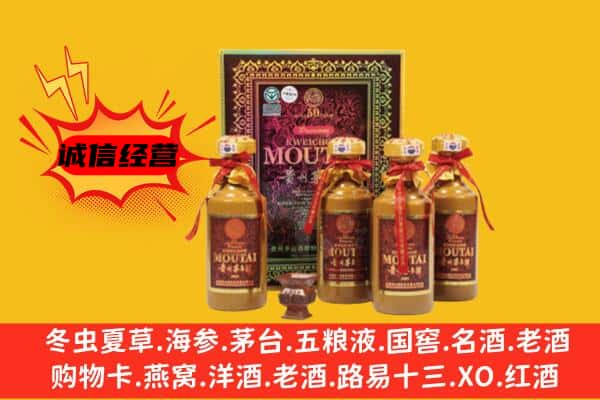 崇左江州区回收50年份茅台酒