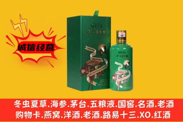 崇左江州区回收出口茅台酒