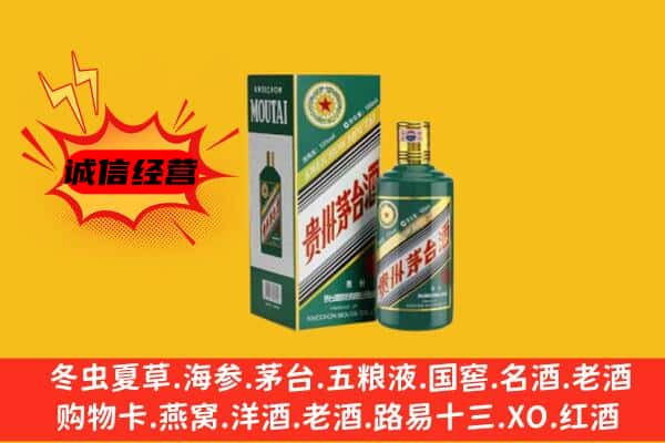 崇左江州区回收生肖茅台酒