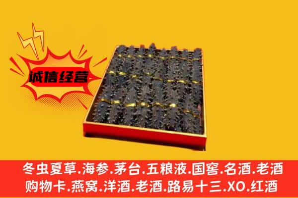 崇左江州区回收海参