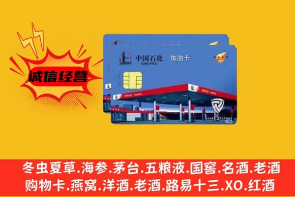 崇左江州区回收加油卡