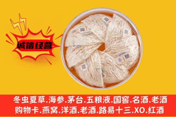 崇左江州区回收燕窝