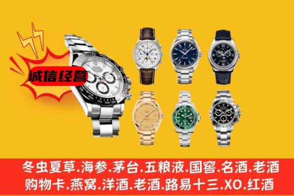 崇左江州区回收名表